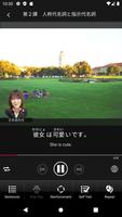 MyJT, 私の日本語家庭教師 تصوير الشاشة 2