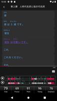 MyJT, 私の日本語家庭教師 تصوير الشاشة 3