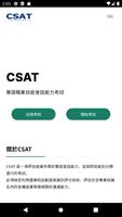 CSAT الملصق