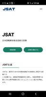 برنامه‌نما JSAT عکس از صفحه