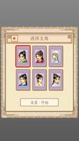 江湖贰重制版 screenshot 1