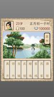 江湖贰重制版 screenshot 2