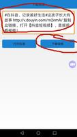 短视频下载 Screenshot 1