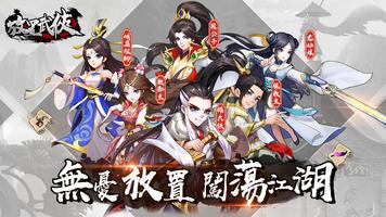 放置武俠 bài đăng