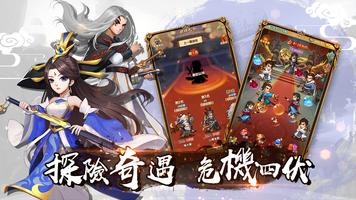 放置武俠 ảnh chụp màn hình 1