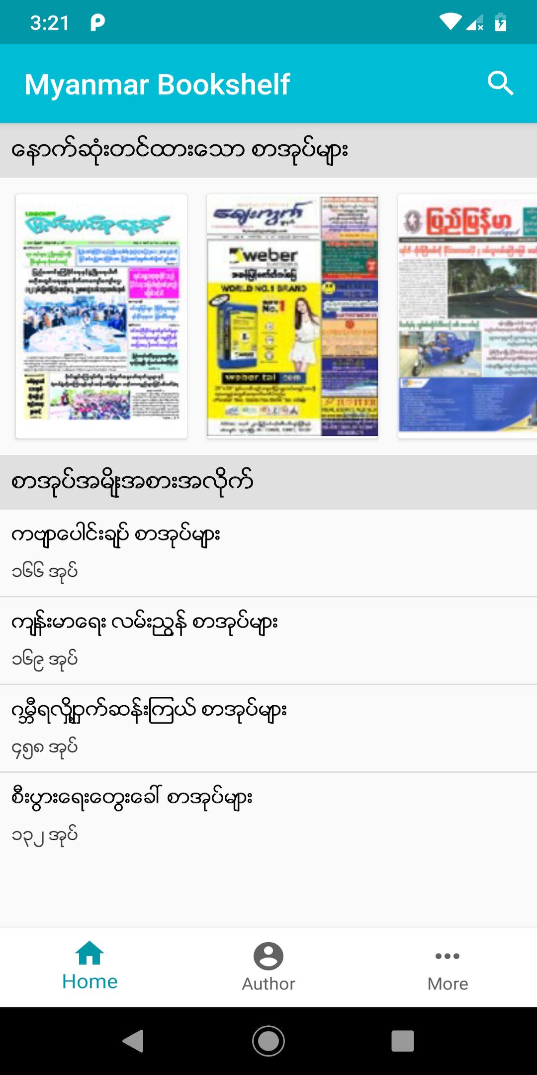 Myanmar Bookshelf For Android Apk Download