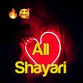All Shayari Love & Romantic