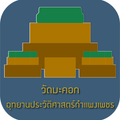Wat Ma Khok