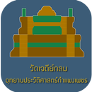 Wat Chedi Klom APK