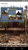 Wat Phra Non capture d'écran 3
