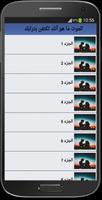 رواية الموت ما هو أنك تكتفن بترابك - كاملة captura de pantalla 1