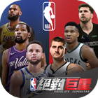 NBA絕對巨星 آئیکن