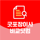 부산 북구 해운대구 사하구 금정구 포장이사 이사업체추천