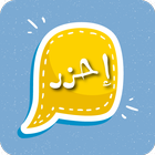 الغاز Zeichen