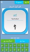 الغاز Screenshot 1