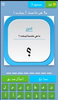 الغاز Screenshot 2