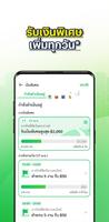 LINE MAN DRIVER تصوير الشاشة 3
