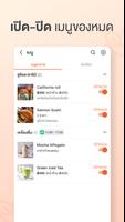Wongnai POS Manager captura de pantalla 2