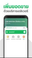 LINE MAN MART Partner Cartaz