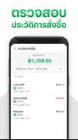 LINE MAN MART Partner تصوير الشاشة 2