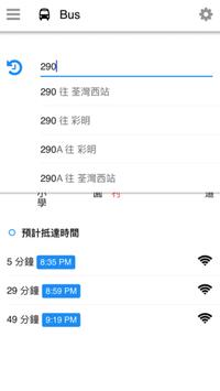 巴士到站时间 - BUS KMB 海报