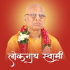 Lokanath Swami APK