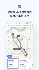 카카오내비 - 주차,발렛,전기차충전,세차,보험,중고차 XAPK download