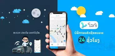 LOCA - Lao Taxi & Super App