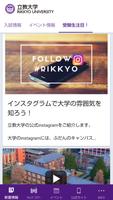 RIKKYO 포스터