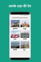 Local Play: Local News In Hindi, Local News App poster