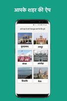Local Play: Local News In Hindi, Local News App 海報