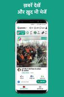 Local Play: Local News In Hindi, Local News App capture d'écran 1