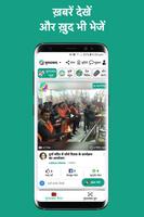 Local Play: Local News In Hindi, Local News App screenshot 1