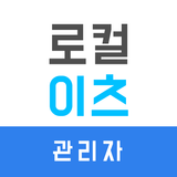 로컬이츠 - 관리자 | 로컬푸드, 푸드플랜 иконка
