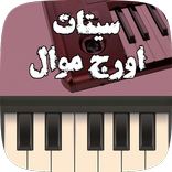 سيتات اورج موال شرقية