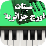 سيتات اورج جزائرية