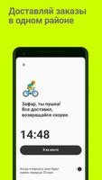 Rider App capture d'écran 1