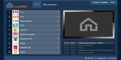 LocalNet TV screenshot 7
