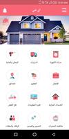 أي شي للعميل تصوير الشاشة 1