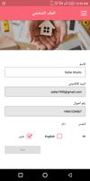 أي شي للعميل تصوير الشاشة 2