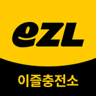 이즐충전소 아이콘