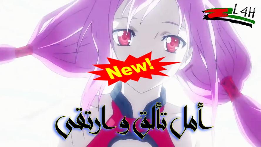 أمل تألق وارتقى For Android Apk Download