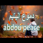 راب دموع اليتيم icon