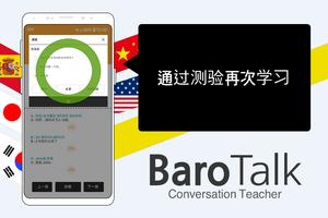 BaroTalk - 韩语会话 (lockscreen) Ekran Görüntüsü 1