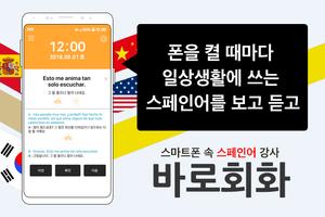 바로회화es постер
