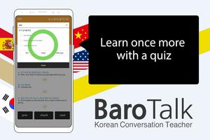 BaroTalk ảnh chụp màn hình 1