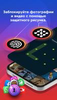 App Lock Unlock - Secure Vault скриншот 1
