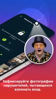App Lock Unlock - Secure Vault скриншот 2