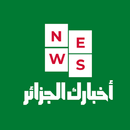 أخباري ـ الجزائر APK