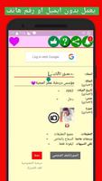 برنامه‌نما دردشة عطر المحبه _ شات عربي عکس از صفحه